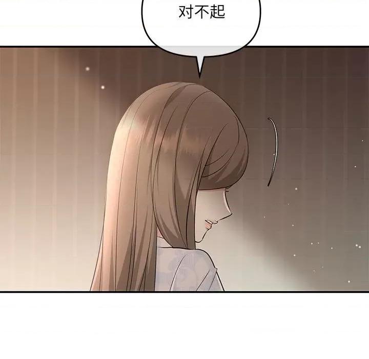 协议关系 协议关系-协议关系 第6话 第71页