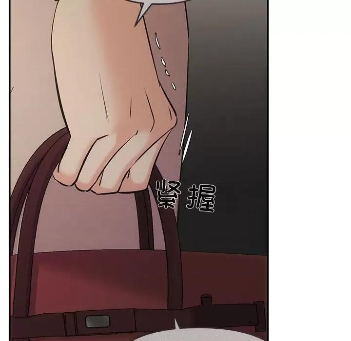 协议关系 协议关系-协议关系 第6话 第74页