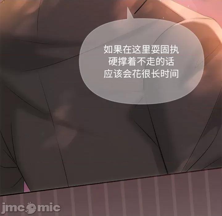 协议关系 协议关系-协议关系 第6话 第80页