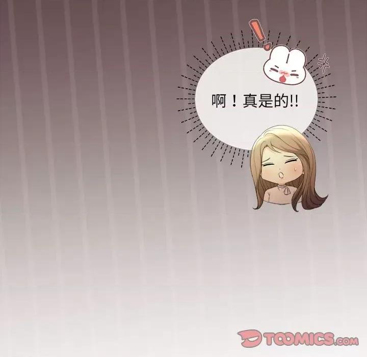 协议关系 协议关系-协议关系 第6话 第81页