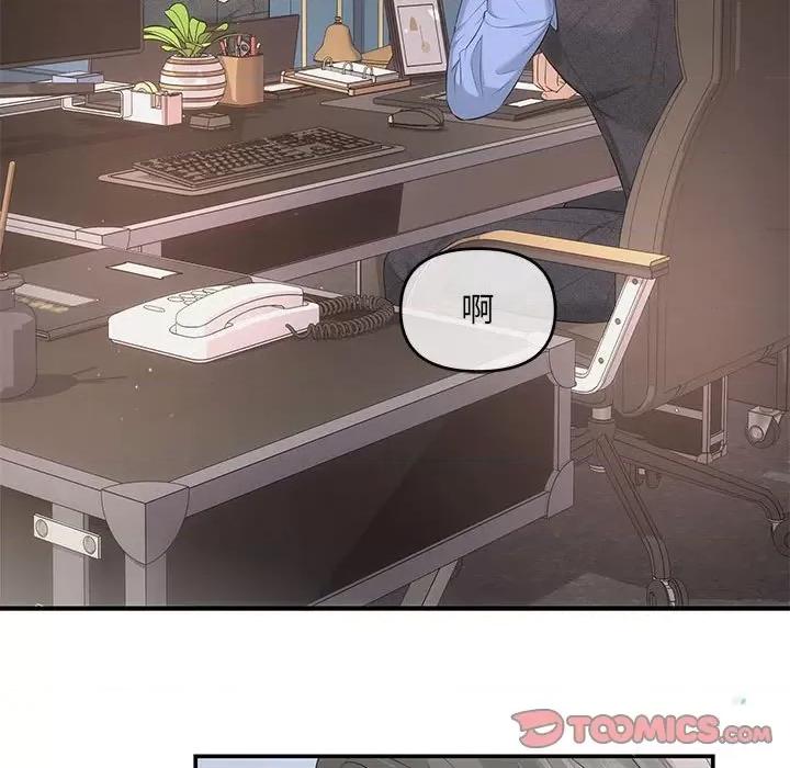 协议关系 协议关系-协议关系 第6话 第87页