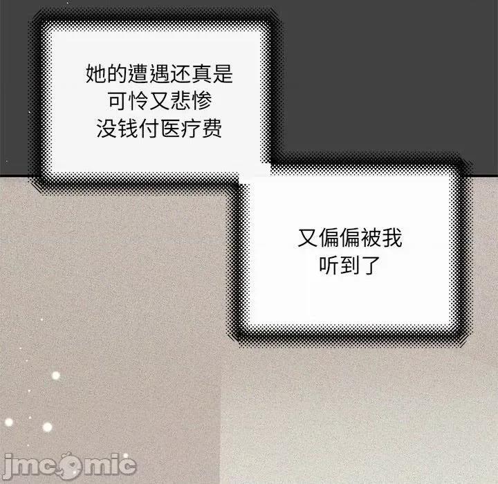 协议关系 协议关系-协议关系 第6话 第90页