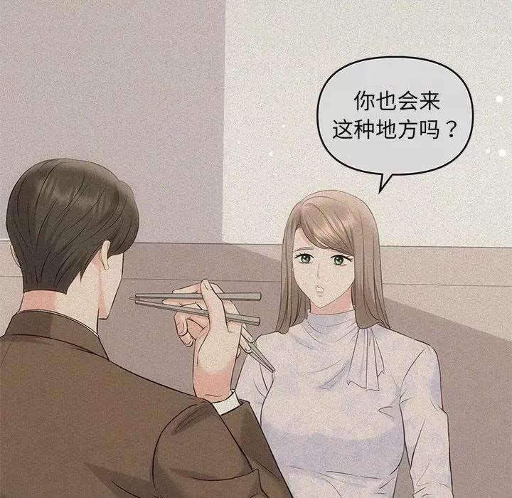 协议关系 协议关系-协议关系 第6话 第91页