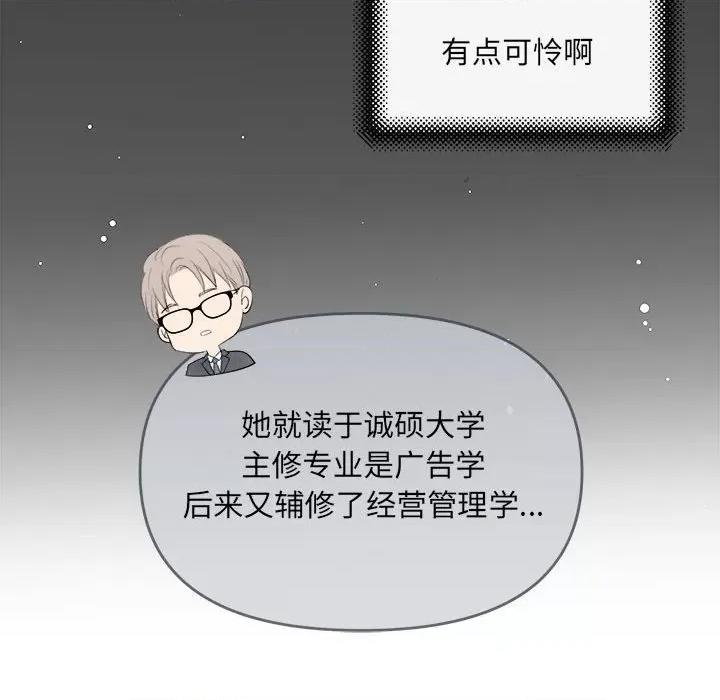 协议关系 协议关系-协议关系 第6话 第94页
