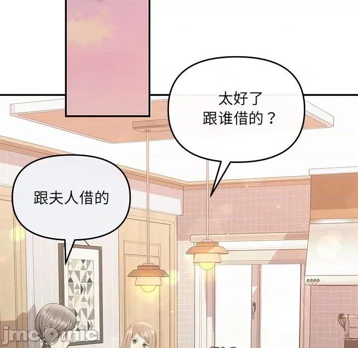 协议关系 协议关系-协议关系 第6话 第100页