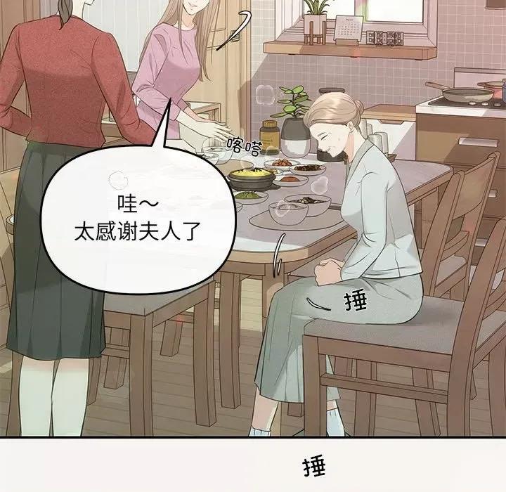 协议关系 协议关系-协议关系 第6话 第101页
