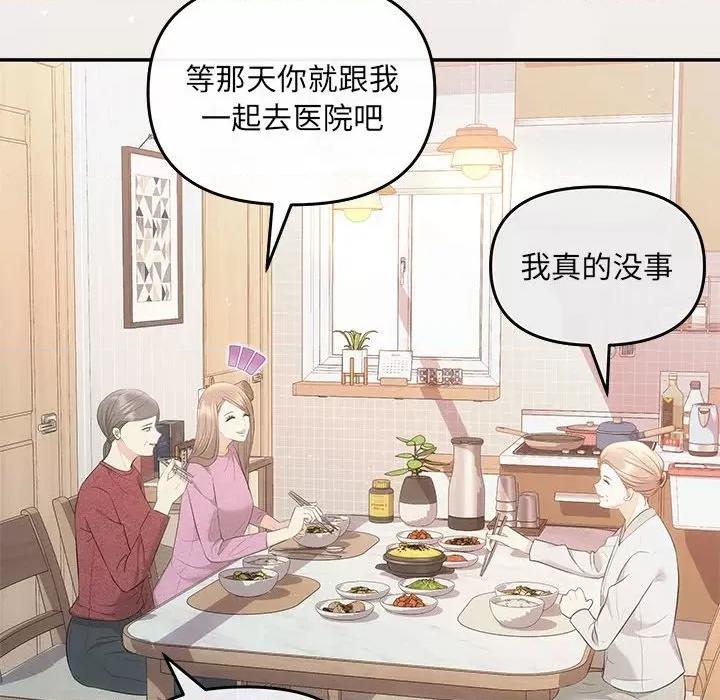 协议关系 协议关系-协议关系 第6话 第104页