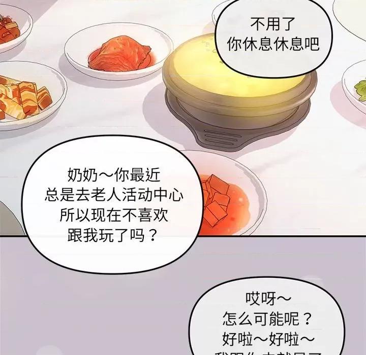 协议关系 协议关系-协议关系 第6话 第106页