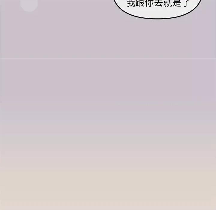 协议关系 协议关系-协议关系 第6话 第107页