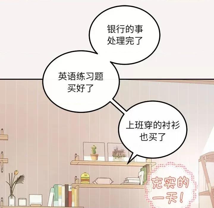 协议关系 协议关系-协议关系 第6话 第109页