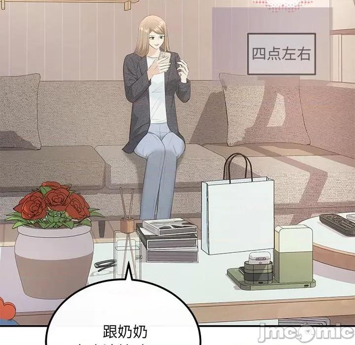 协议关系 协议关系-协议关系 第6话 第110页