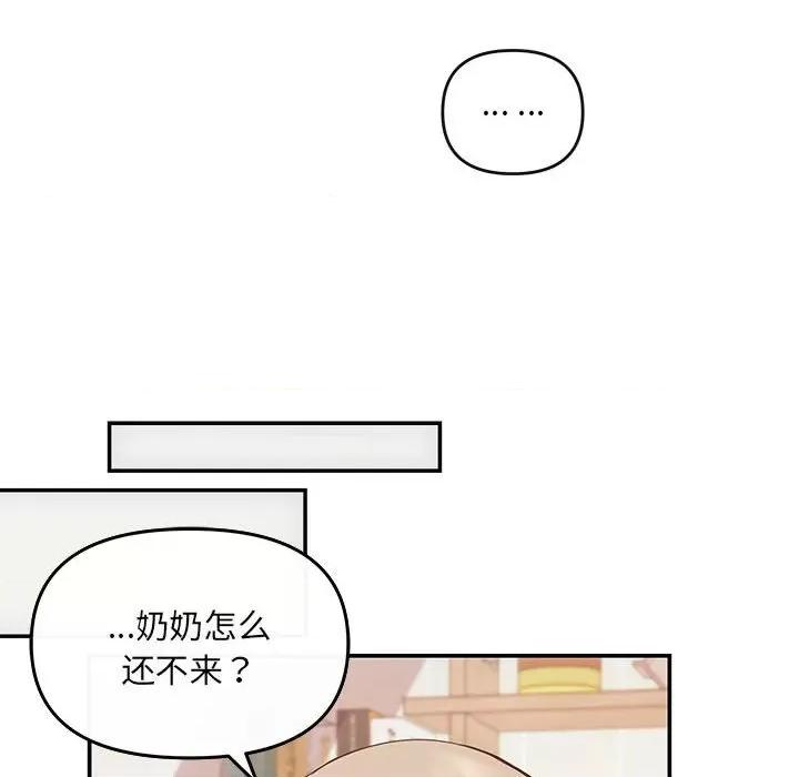 协议关系 协议关系-协议关系 第6话 第112页
