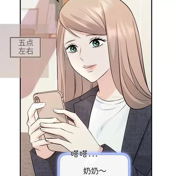 协议关系 协议关系-协议关系 第6话 第113页
