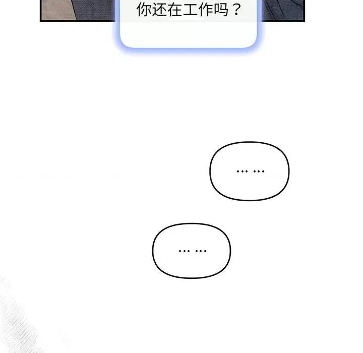 协议关系 协议关系-协议关系 第6话 第114页