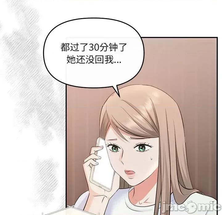协议关系 协议关系-协议关系 第6话 第115页