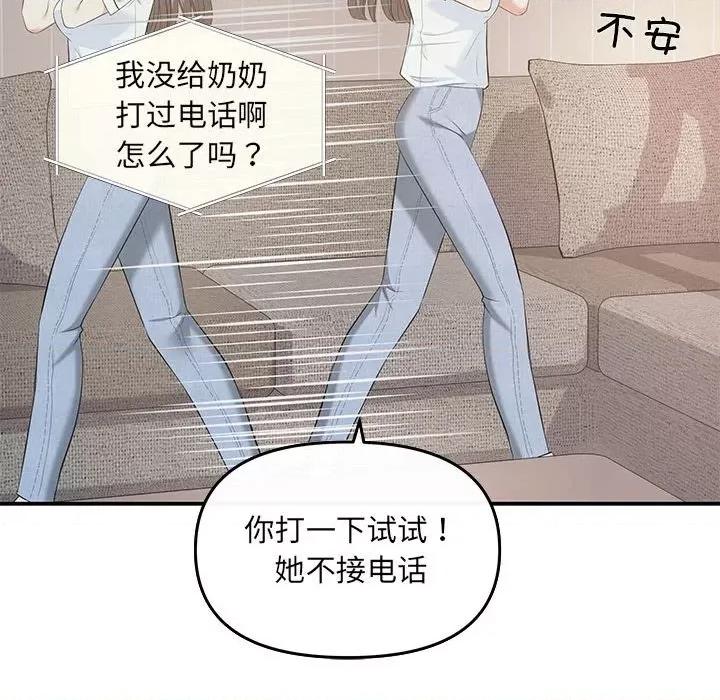 协议关系 协议关系-协议关系 第6话 第118页