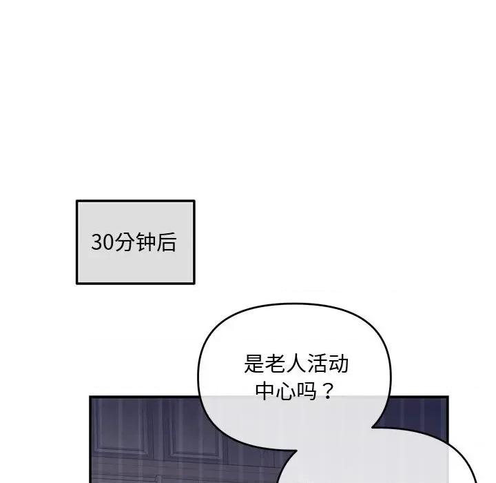 协议关系 协议关系-协议关系 第6话 第119页