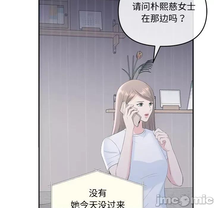 协议关系 协议关系-协议关系 第6话 第120页