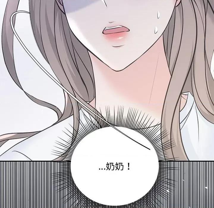 协议关系 协议关系-协议关系 第6话 第122页