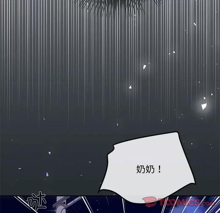协议关系 协议关系-协议关系 第6话 第123页