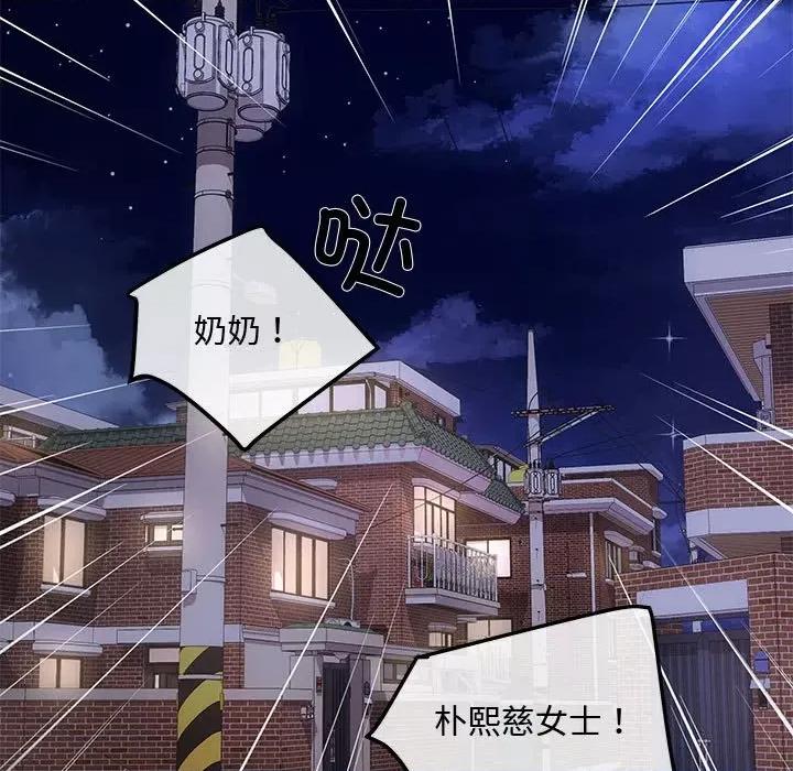协议关系 协议关系-协议关系 第6话 第124页