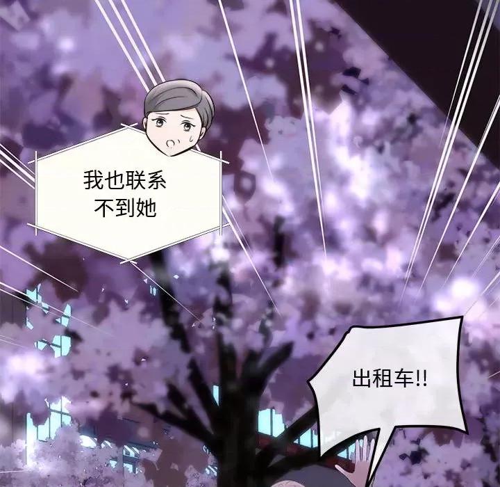 协议关系 协议关系-协议关系 第6话 第127页