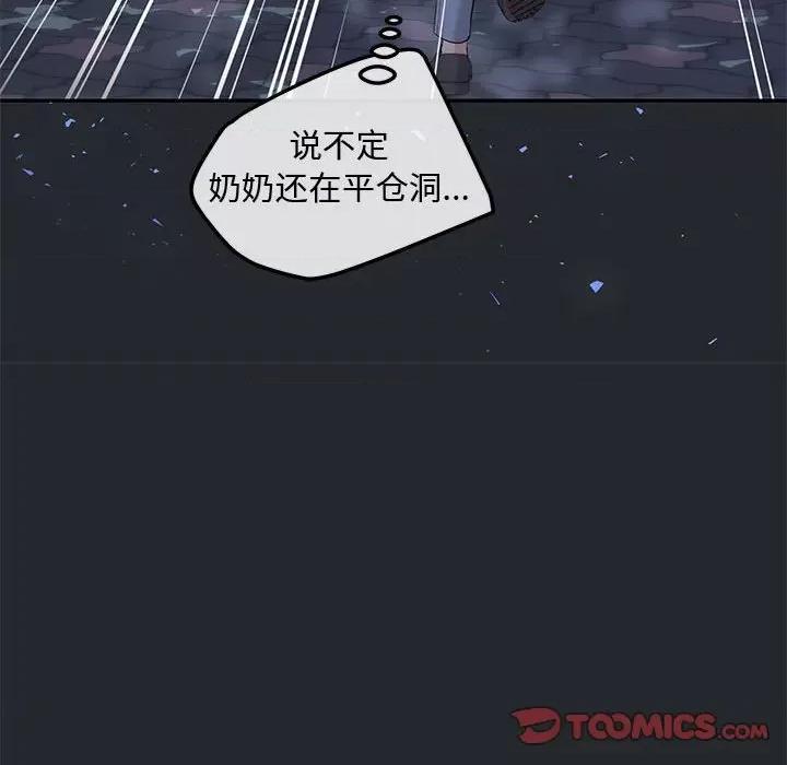 协议关系 协议关系-协议关系 第6话 第129页