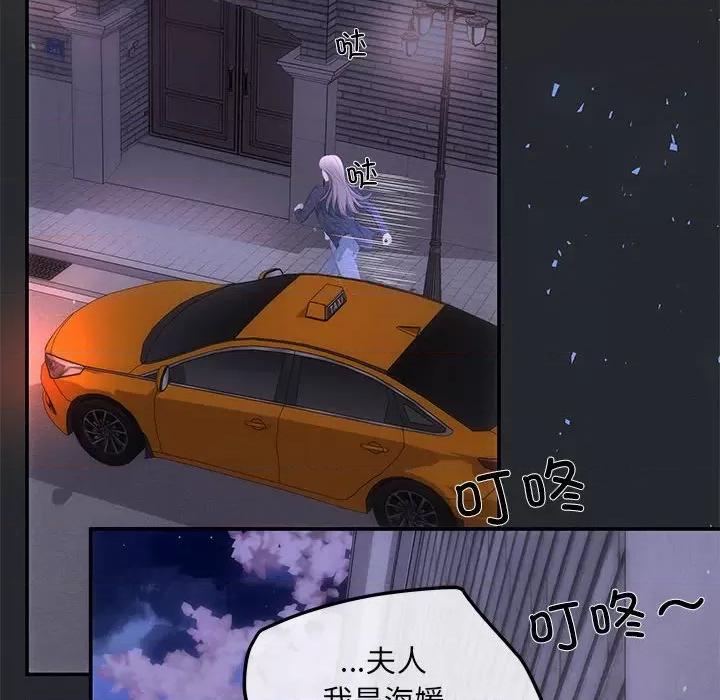 协议关系 协议关系-协议关系 第6话 第131页