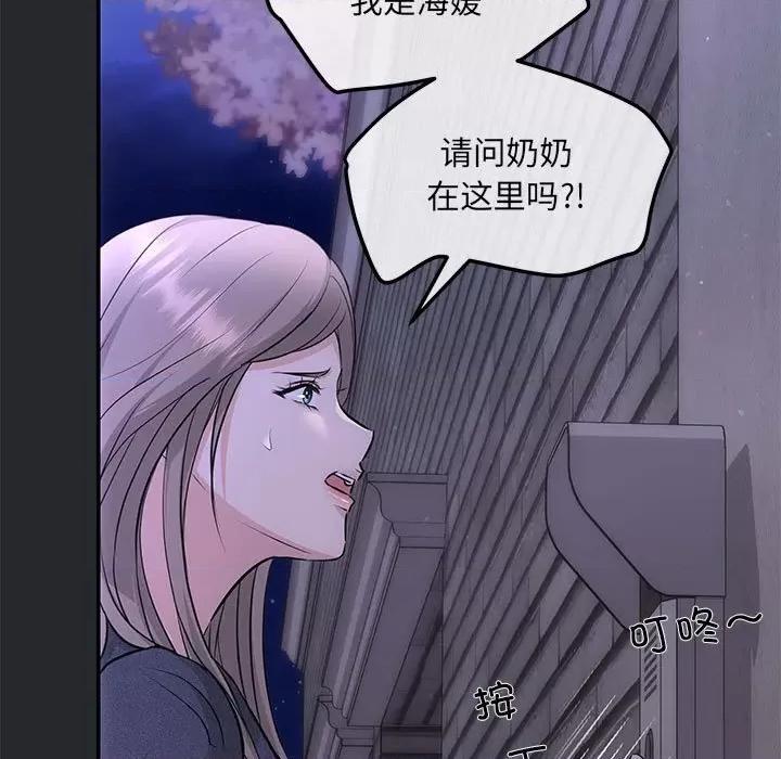 协议关系 协议关系-协议关系 第6话 第132页