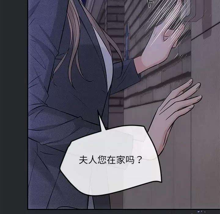 协议关系 协议关系-协议关系 第6话 第133页