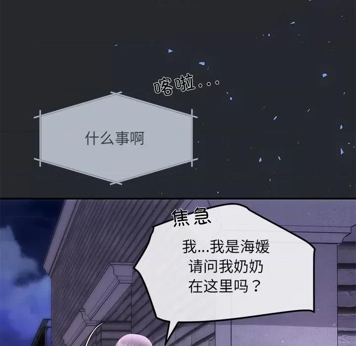 协议关系 协议关系-协议关系 第6话 第134页