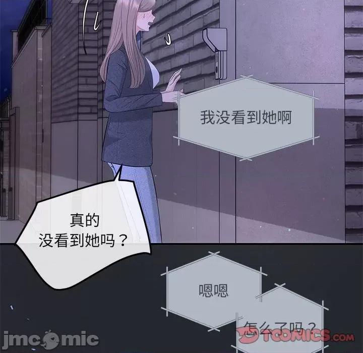 协议关系 协议关系-协议关系 第6话 第135页