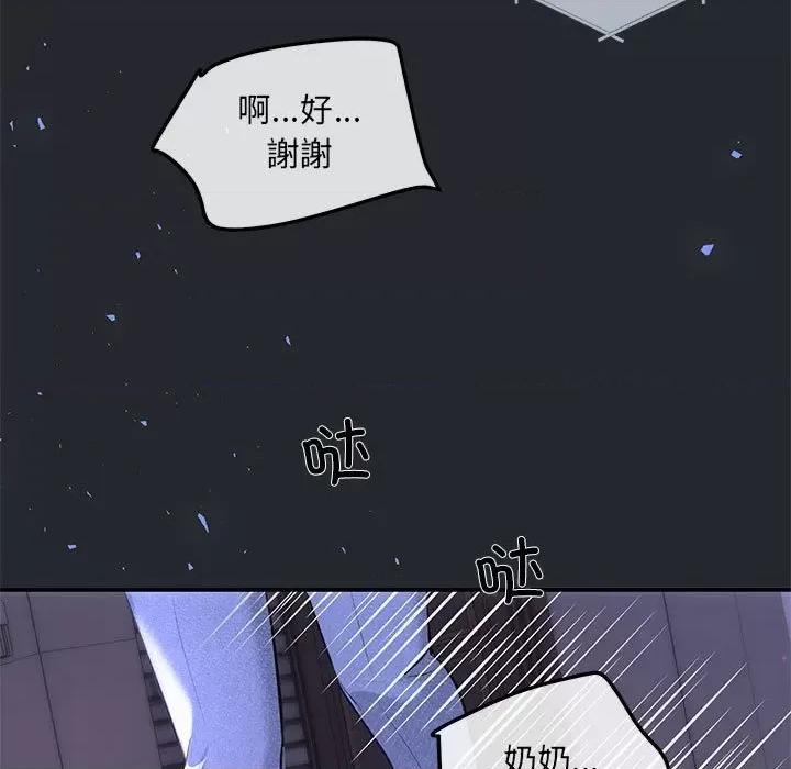 协议关系 协议关系-协议关系 第6话 第136页
