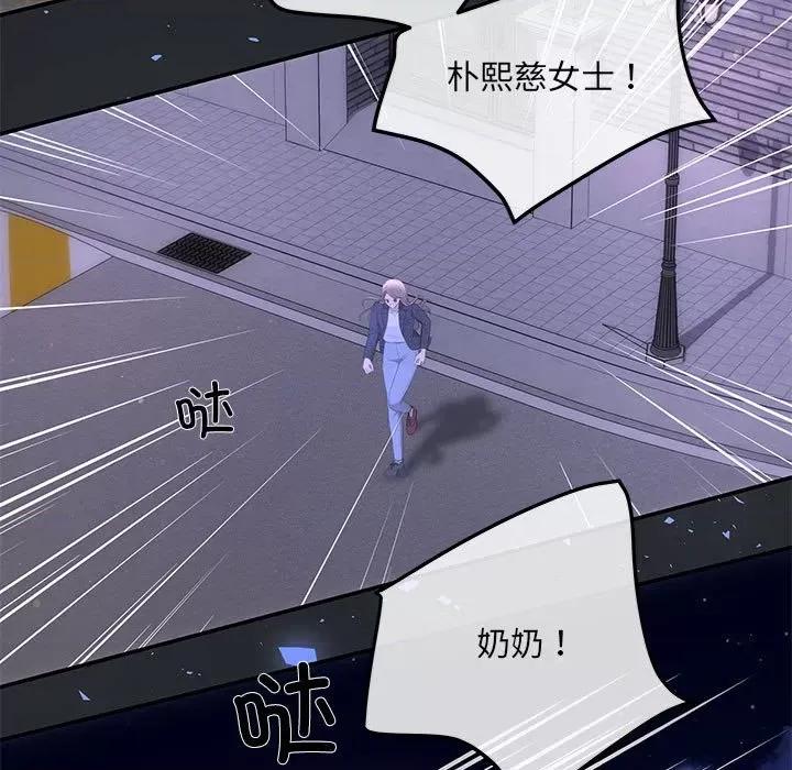 协议关系 协议关系-协议关系 第6话 第138页