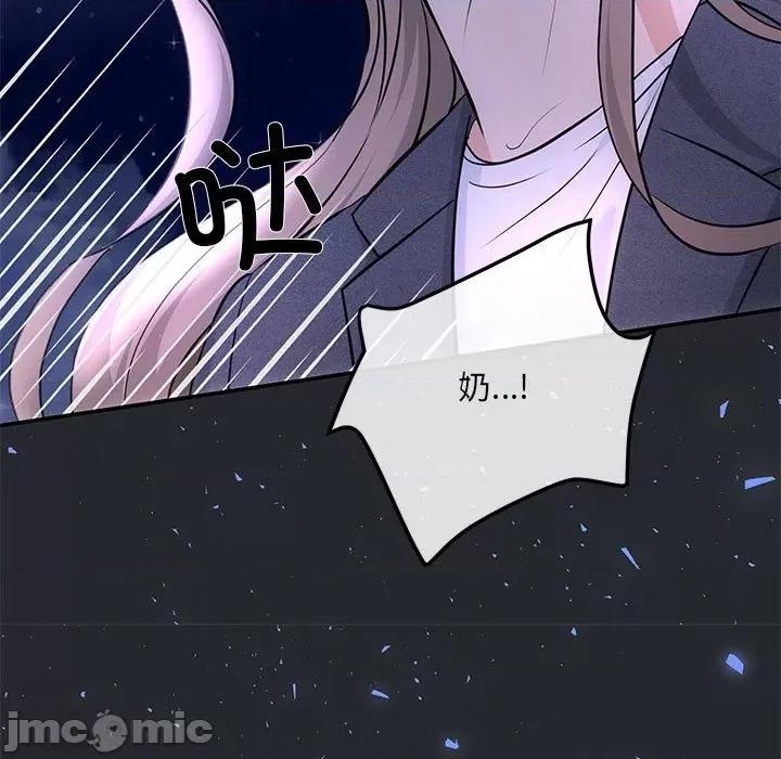协议关系 协议关系-协议关系 第6话 第140页
