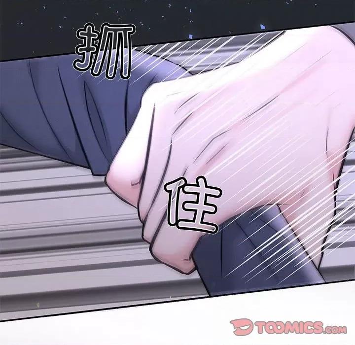协议关系 协议关系-协议关系 第6话 第141页