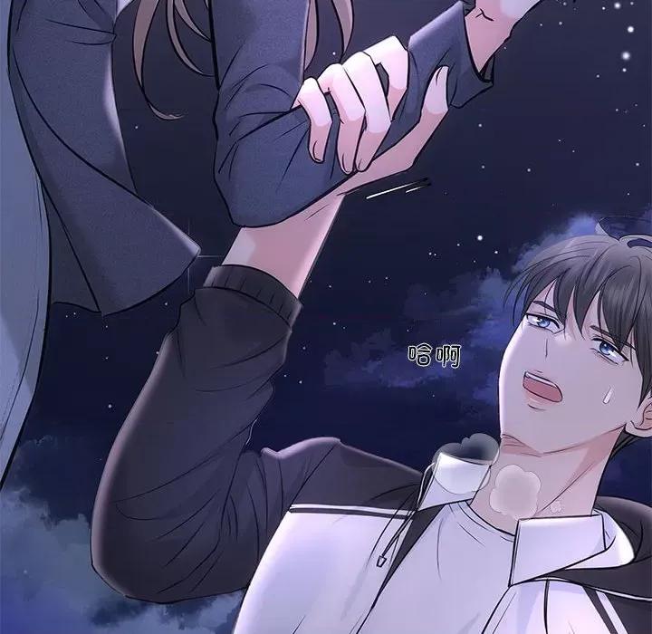 协议关系 协议关系-协议关系 第6话 第143页