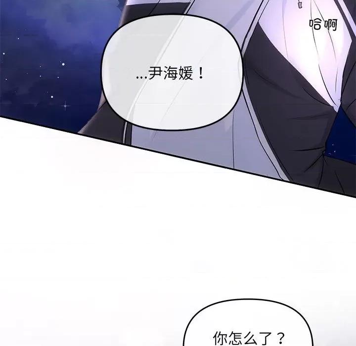 协议关系 协议关系-协议关系 第6话 第144页
