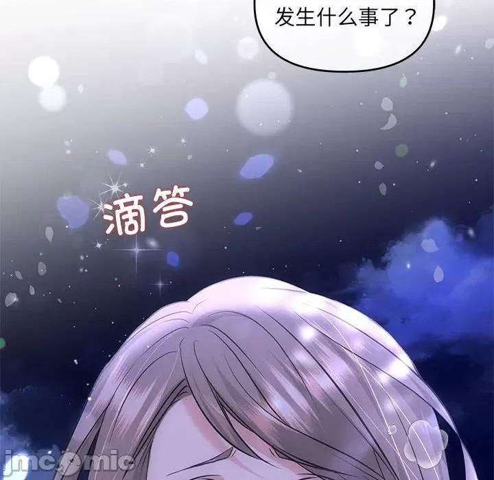 协议关系 协议关系-协议关系 第6话 第145页