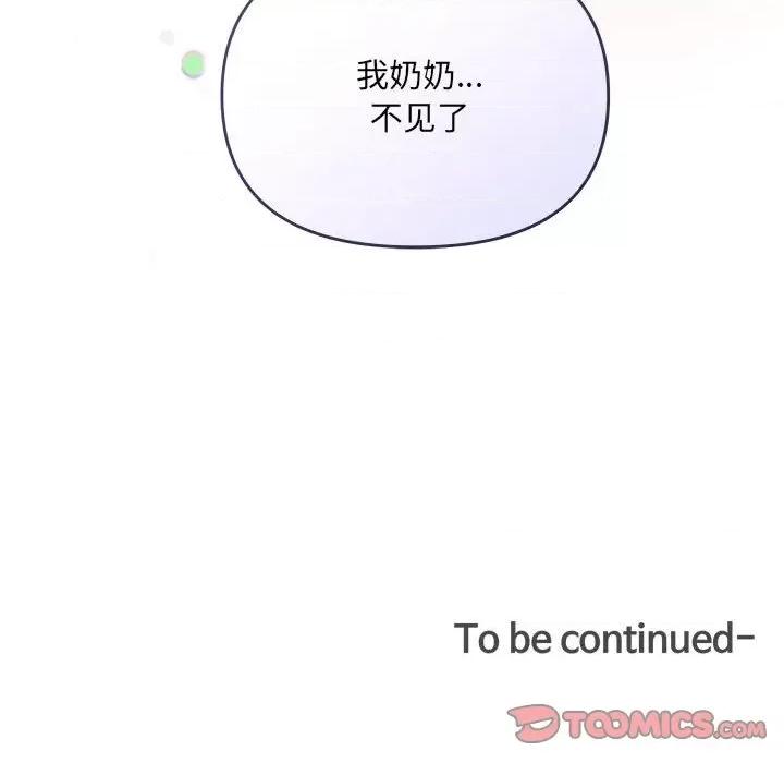 协议关系 协议关系-协议关系 第6话 第147页