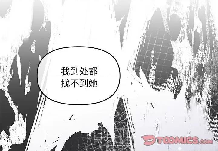 协议关系 协议关系-协议关系 第7话 第3页