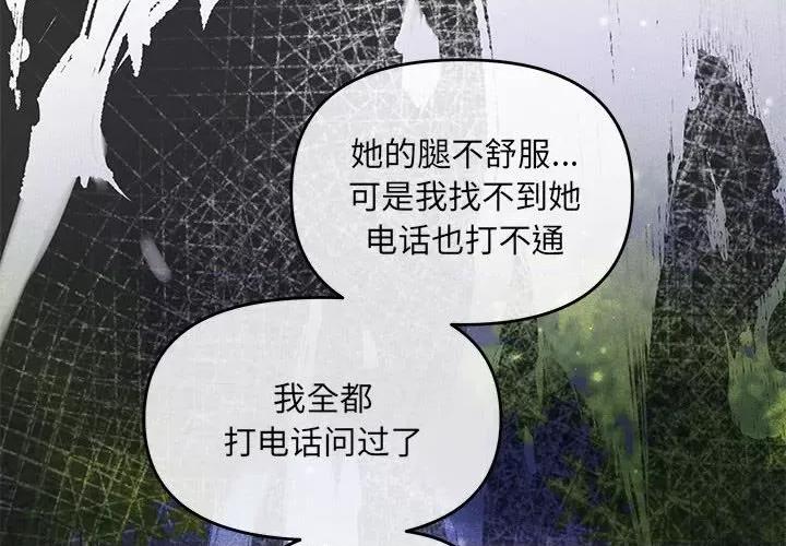 协议关系 协议关系-协议关系 第7话 第4页