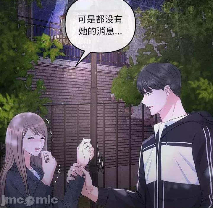 协议关系 协议关系-协议关系 第7话 第5页