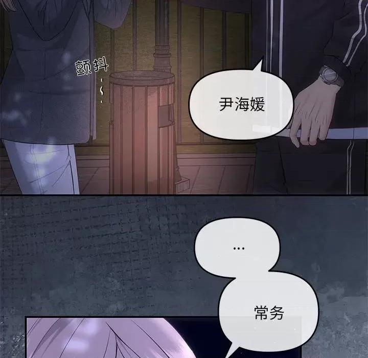 协议关系 协议关系-协议关系 第7话 第6页