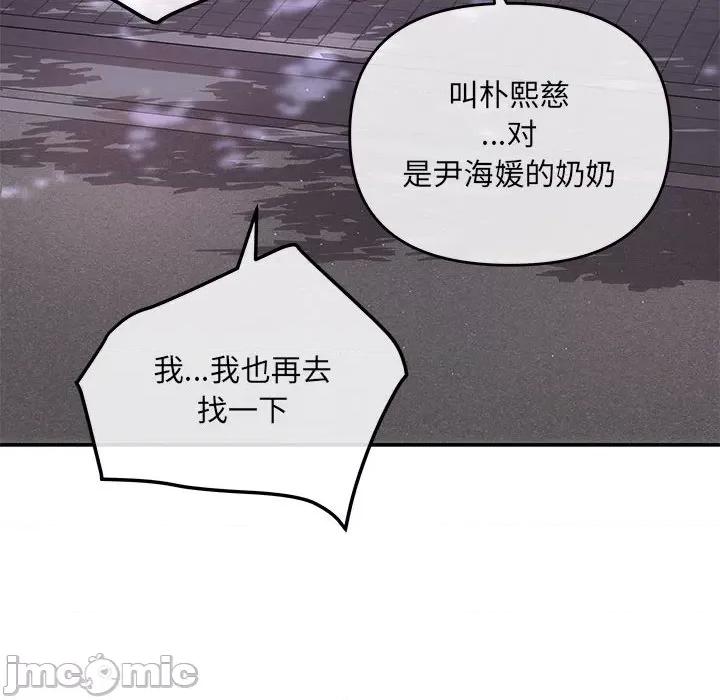 协议关系 协议关系-协议关系 第7话 第10页