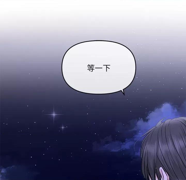 协议关系 协议关系-协议关系 第7话 第11页