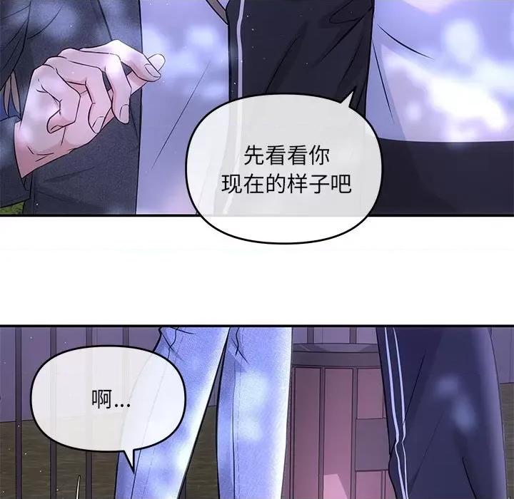 协议关系 协议关系-协议关系 第7话 第13页
