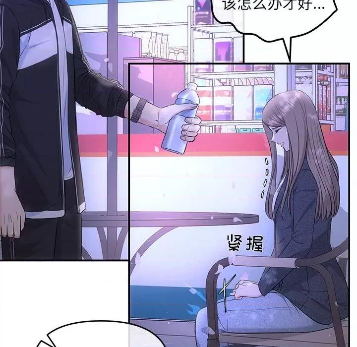 协议关系 协议关系-协议关系 第7话 第18页
