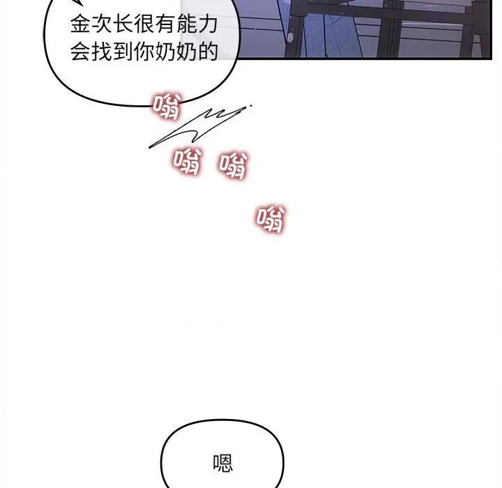 协议关系 协议关系-协议关系 第7话 第19页