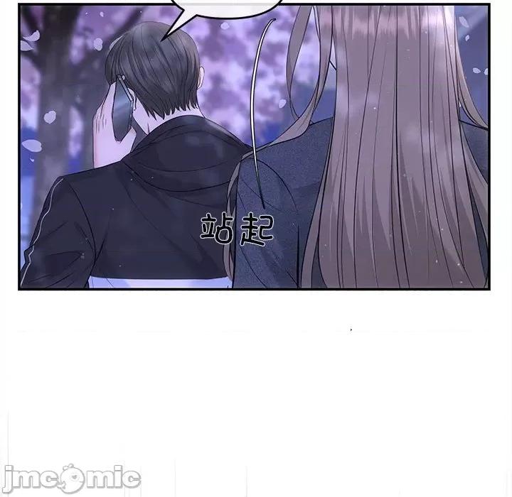 协议关系 协议关系-协议关系 第7话 第20页